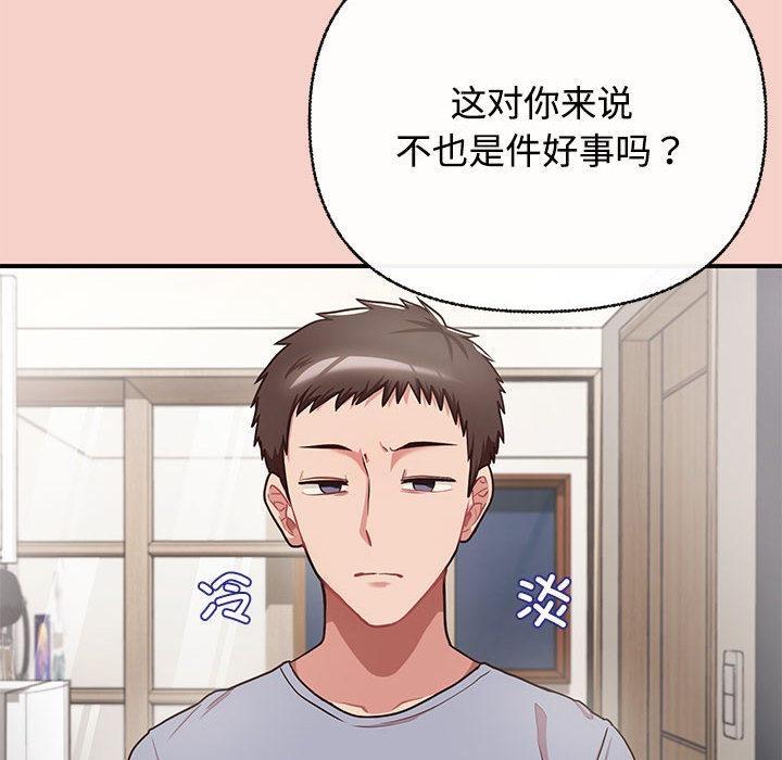 195P - 这公司归我了