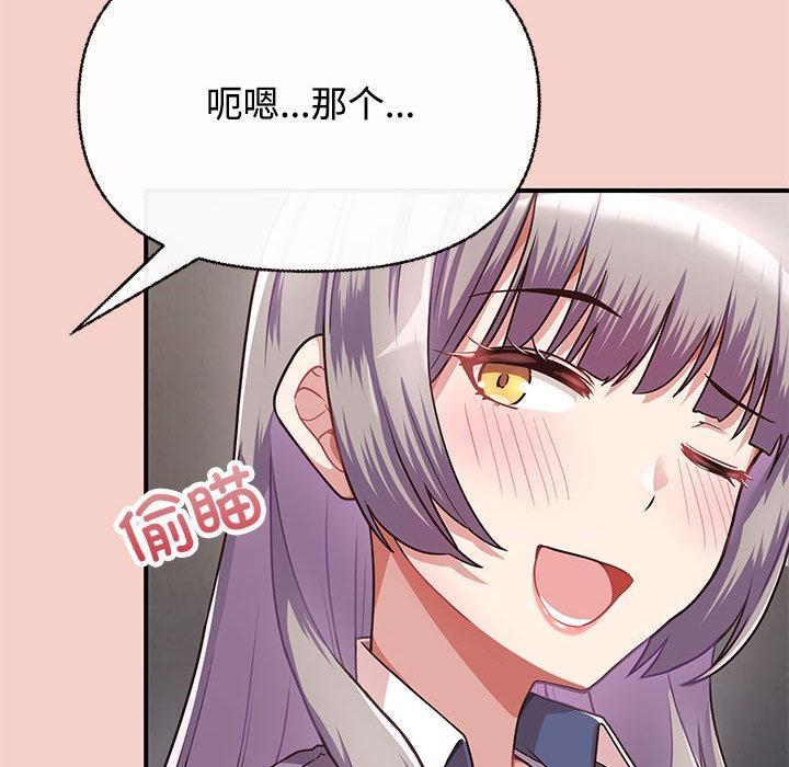 199P - 这公司归我了