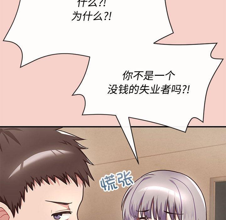 203P - 这公司归我了