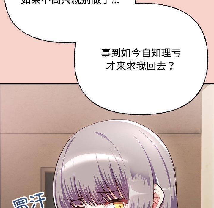 208P - 这公司归我了