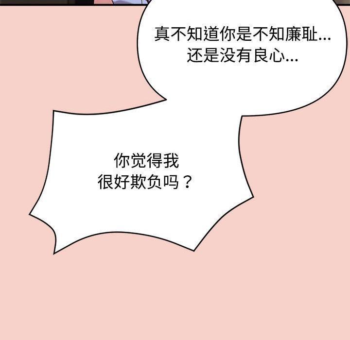 210P - 这公司归我了