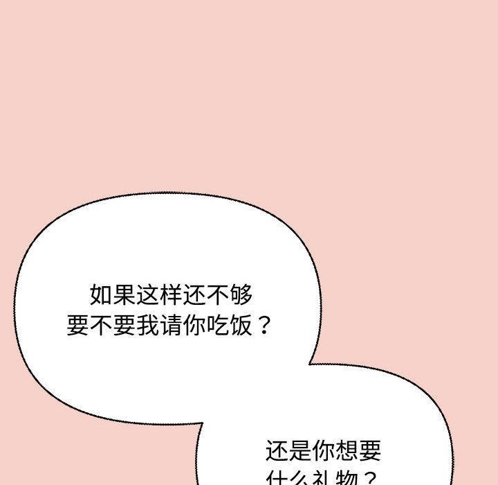 215P - 这公司归我了