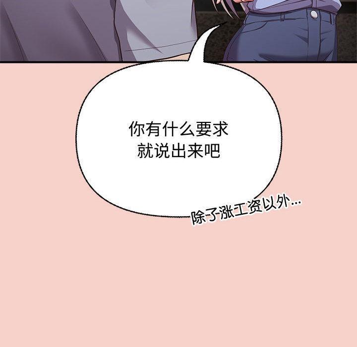 217P - 这公司归我了