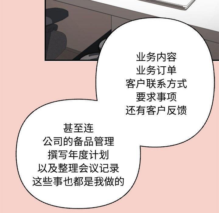 242P - 这公司归我了