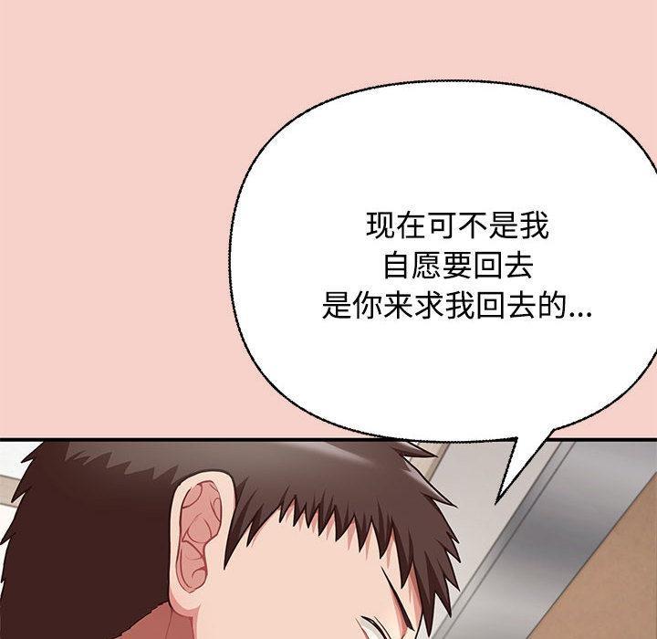 248P - 这公司归我了