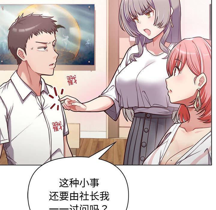 70P - 这公司归我了