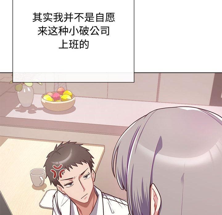 75P - 这公司归我了