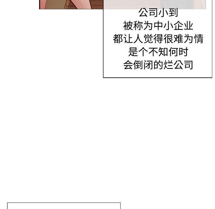 8P - 这公司归我了