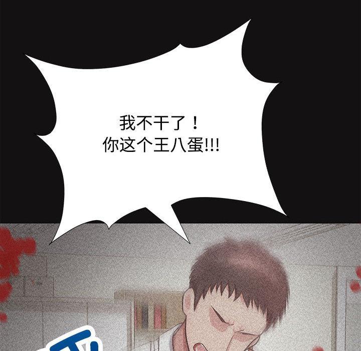 87P - 这公司归我了