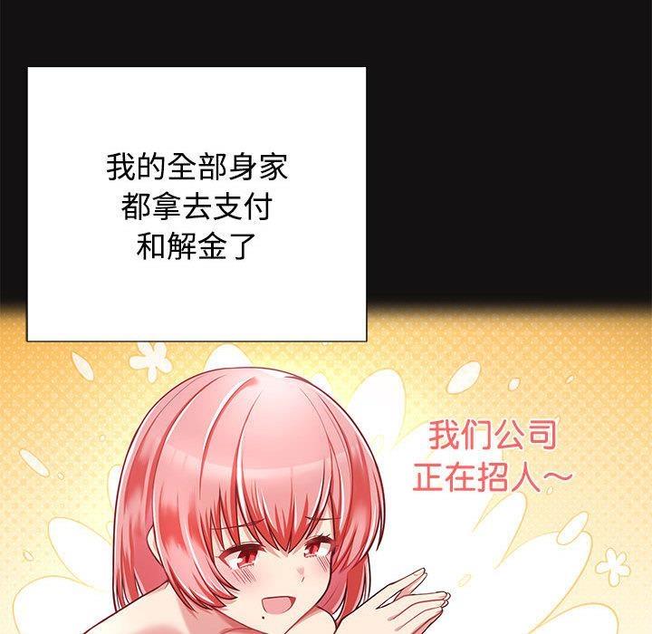 92P - 这公司归我了