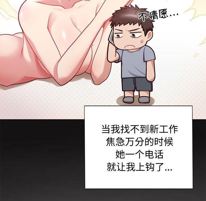 93P - 这公司归我了