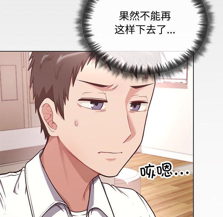 97P - 这公司归我了