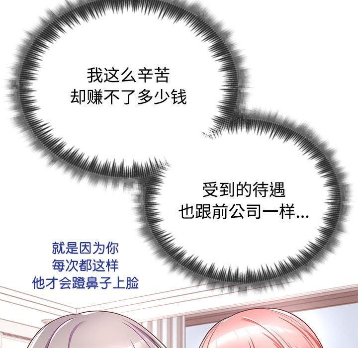 99P - 这公司归我了