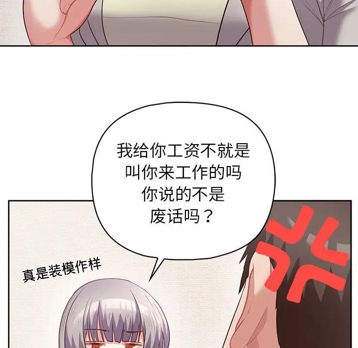 101P - 这公司归我了