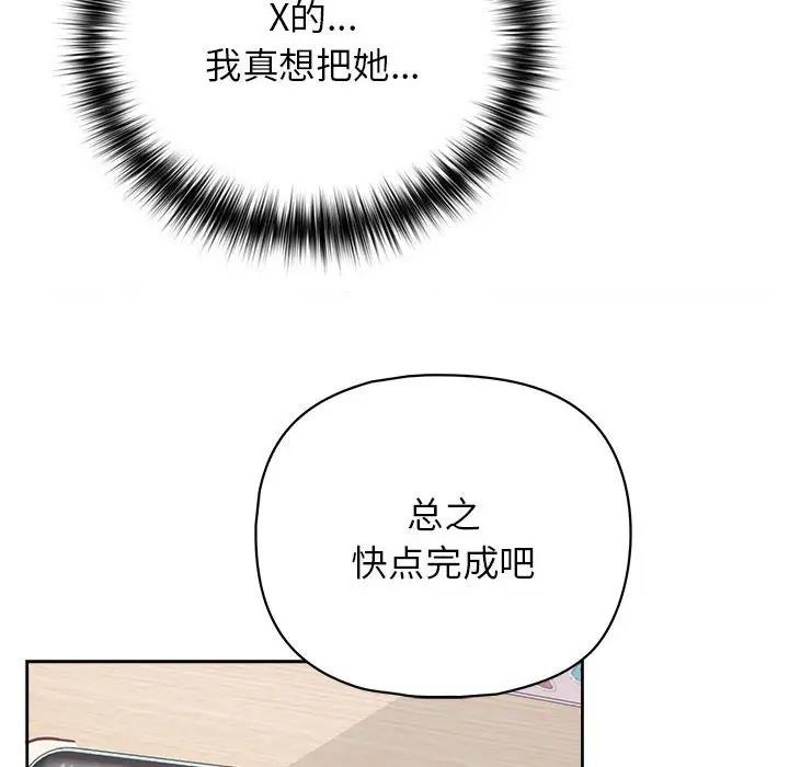 103P - 这公司归我了