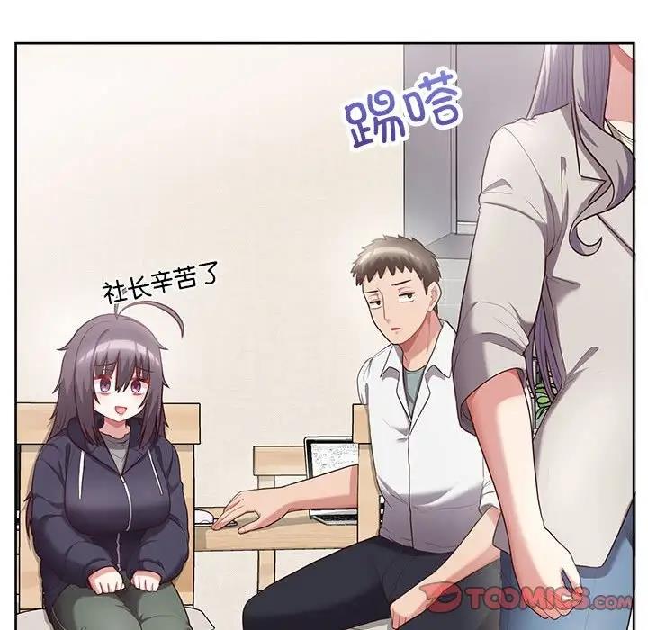105P - 这公司归我了