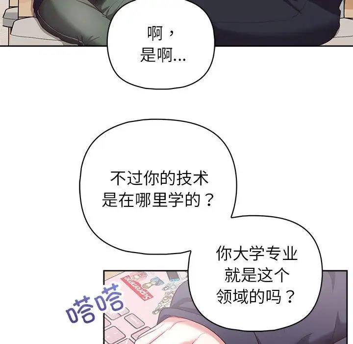 108P - 这公司归我了