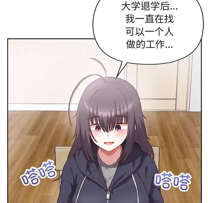 110P - 这公司归我了