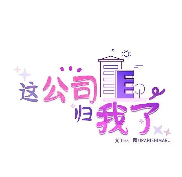 23P - 这公司归我了
