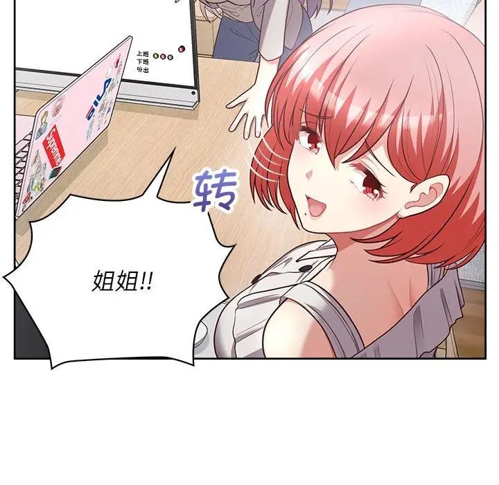 79P - 这公司归我了