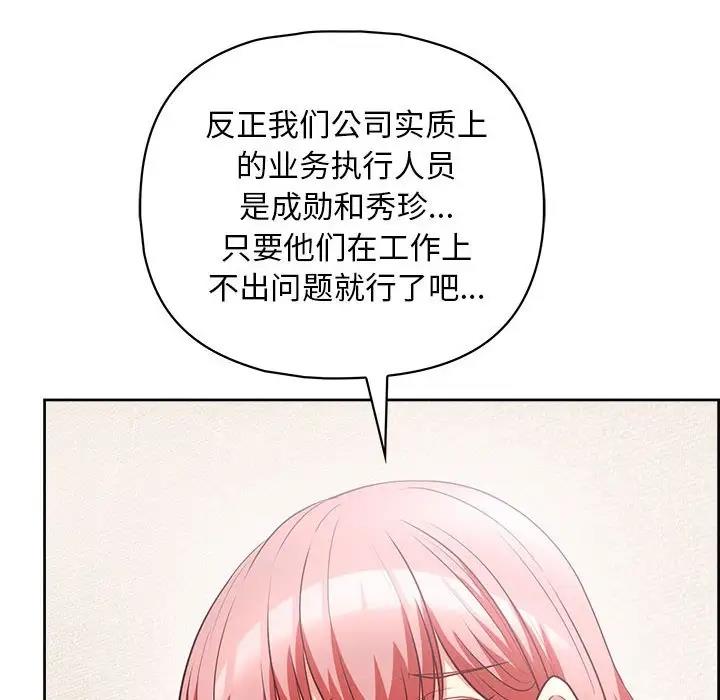 80P - 这公司归我了