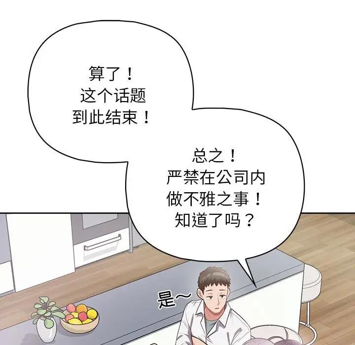 85P - 这公司归我了