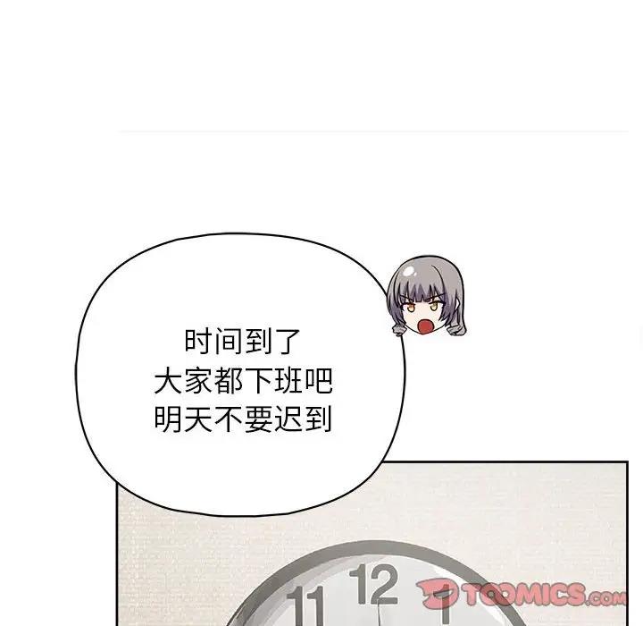 87P - 这公司归我了