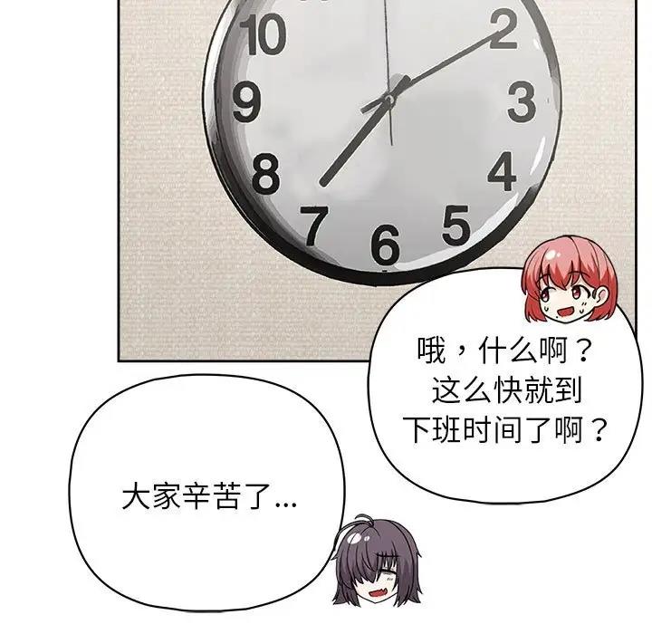 88P - 这公司归我了
