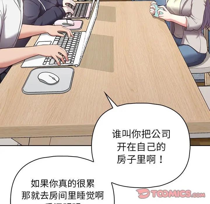 93P - 这公司归我了