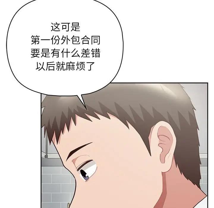 98P - 这公司归我了
