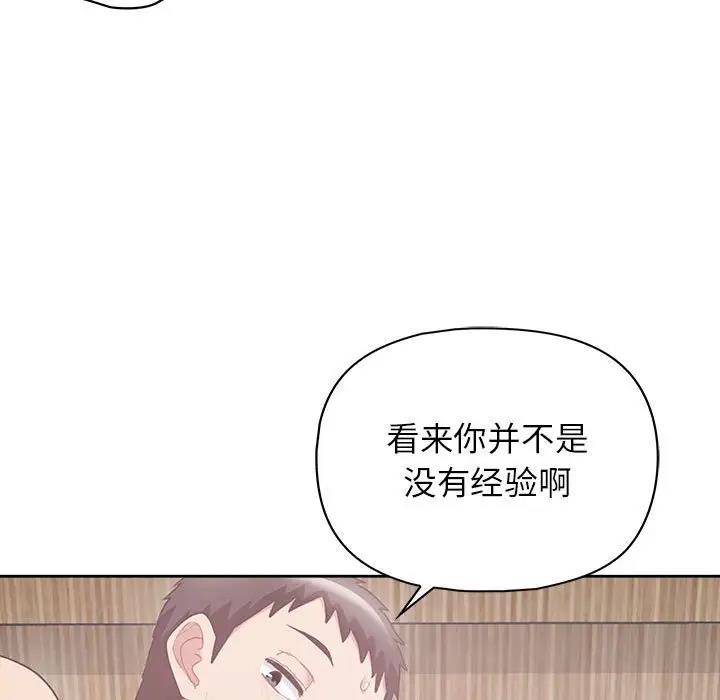 110P - 这公司归我了