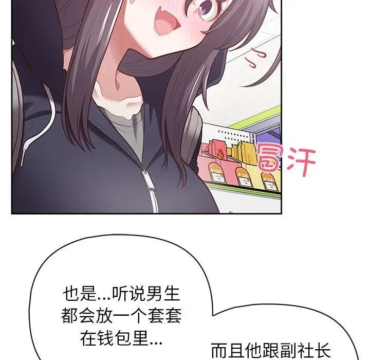 24P - 这公司归我了