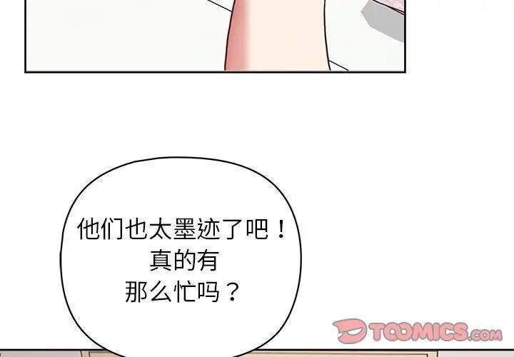 3P - 这公司归我了