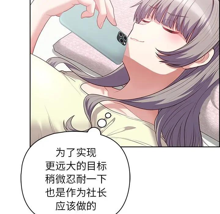 7P - 这公司归我了