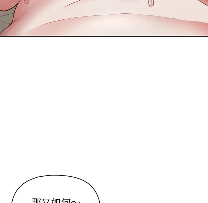 86P - 这公司归我了