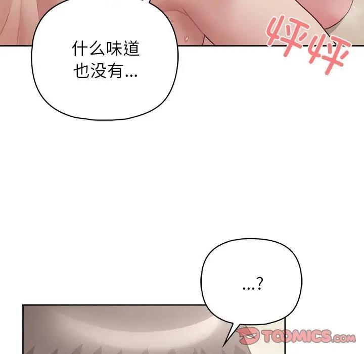 93P - 这公司归我了