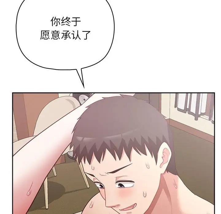 102P - 这公司归我了