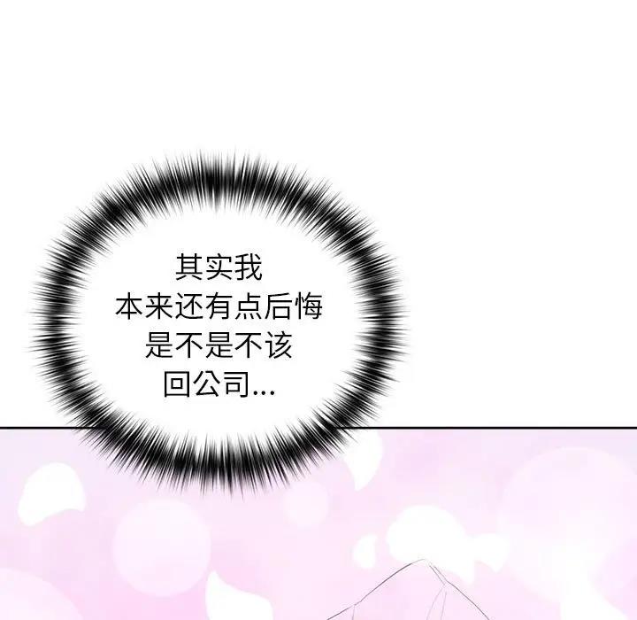 126P - 这公司归我了