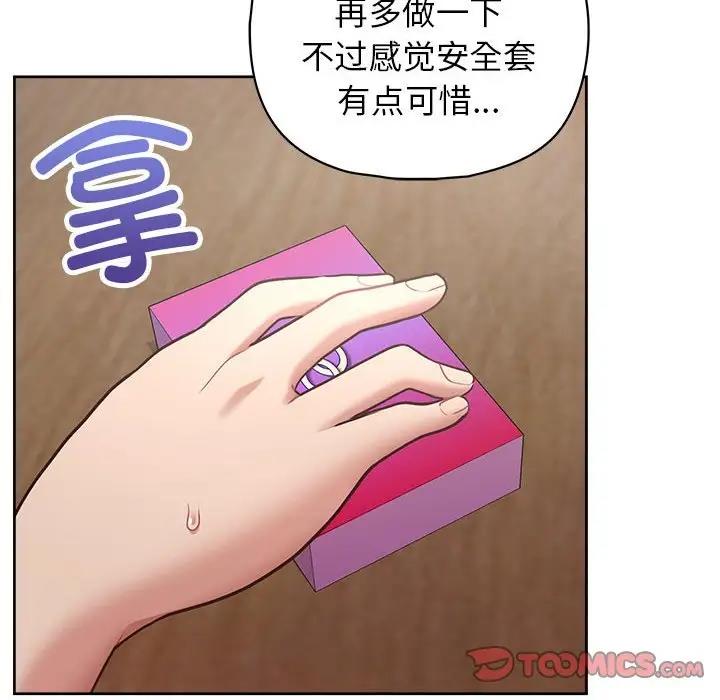 27P - 这公司归我了