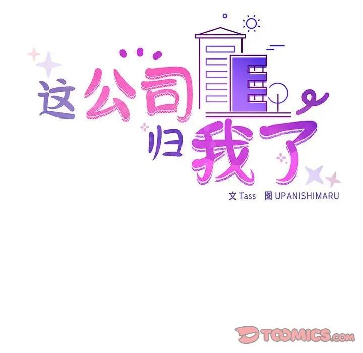 33P - 这公司归我了