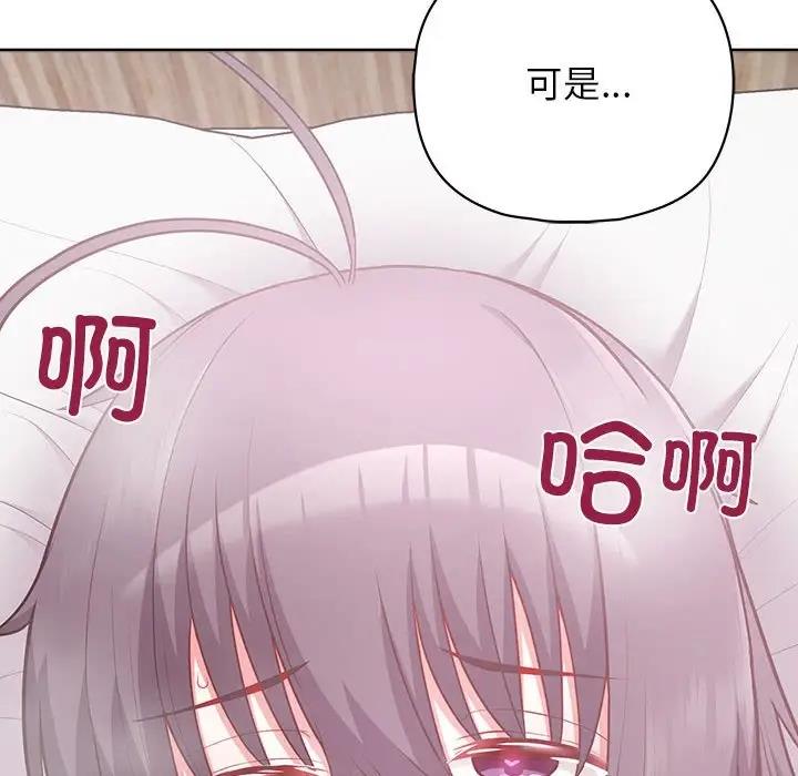 82P - 这公司归我了