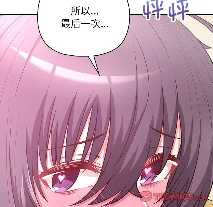 123P - 这公司归我了