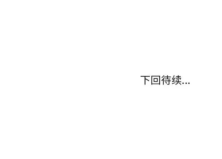 156P - 这公司归我了