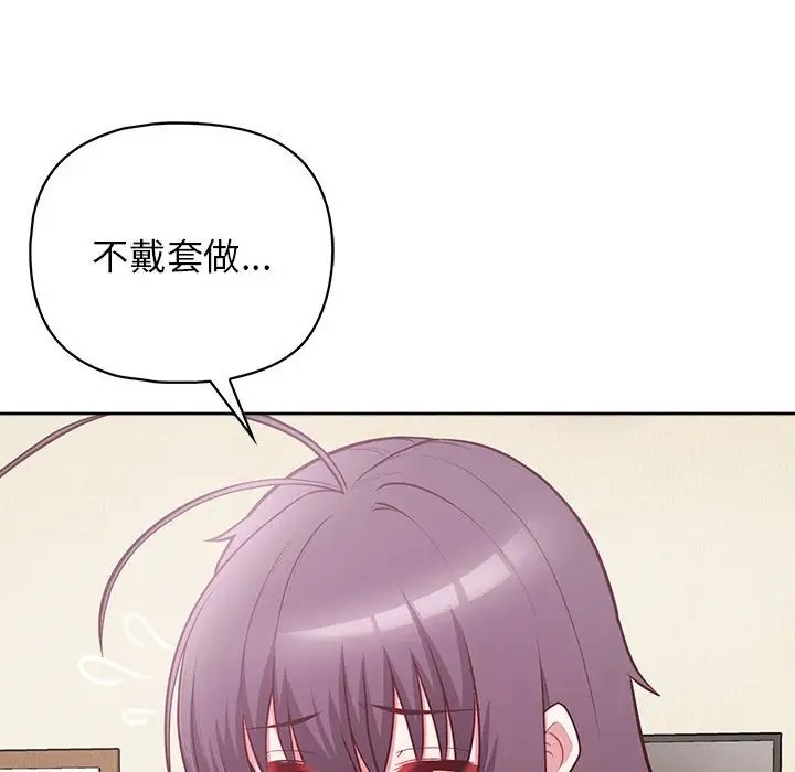 112P - 这公司归我了