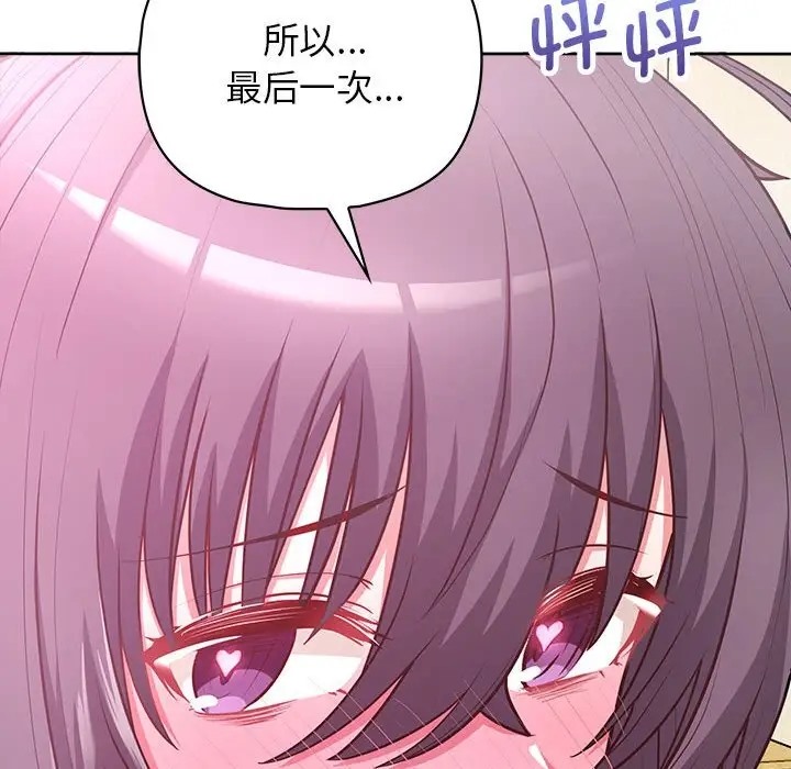 123P - 这公司归我了