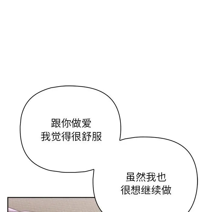 144P - 这公司归我了