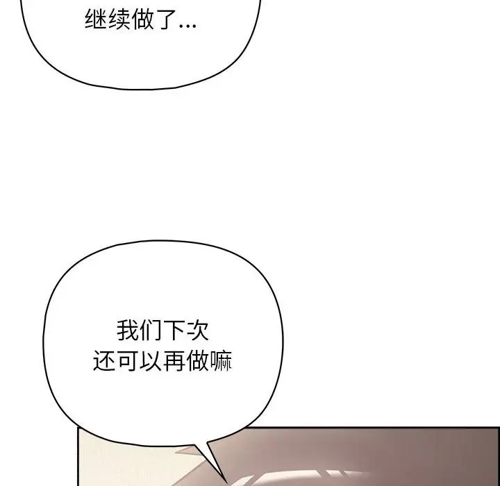 146P - 这公司归我了