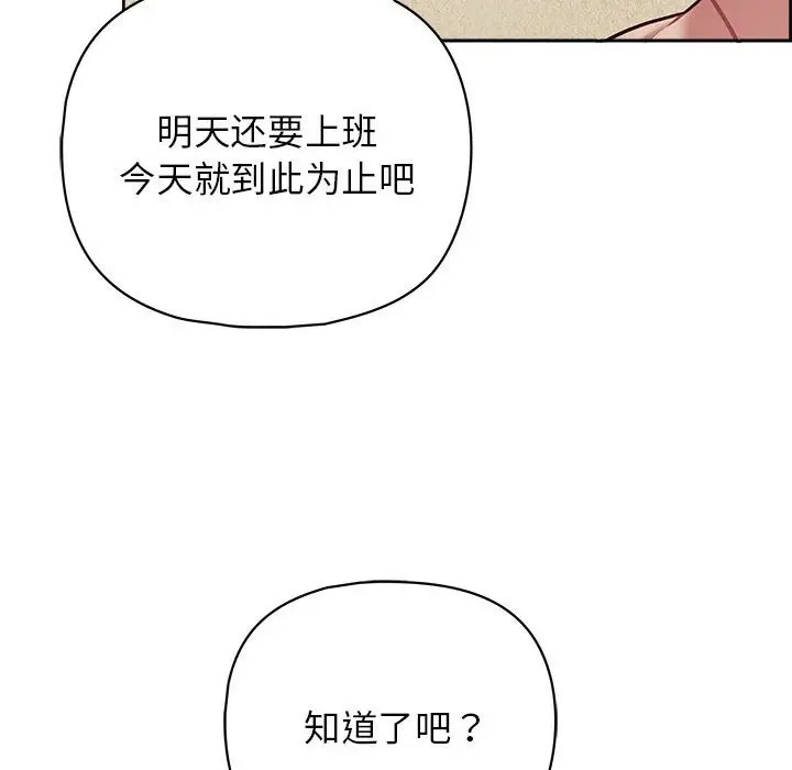 148P - 这公司归我了