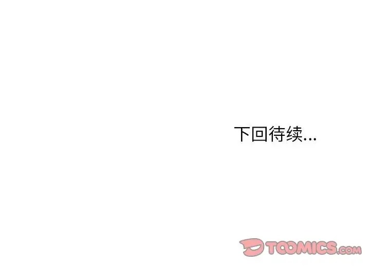 156P - 这公司归我了