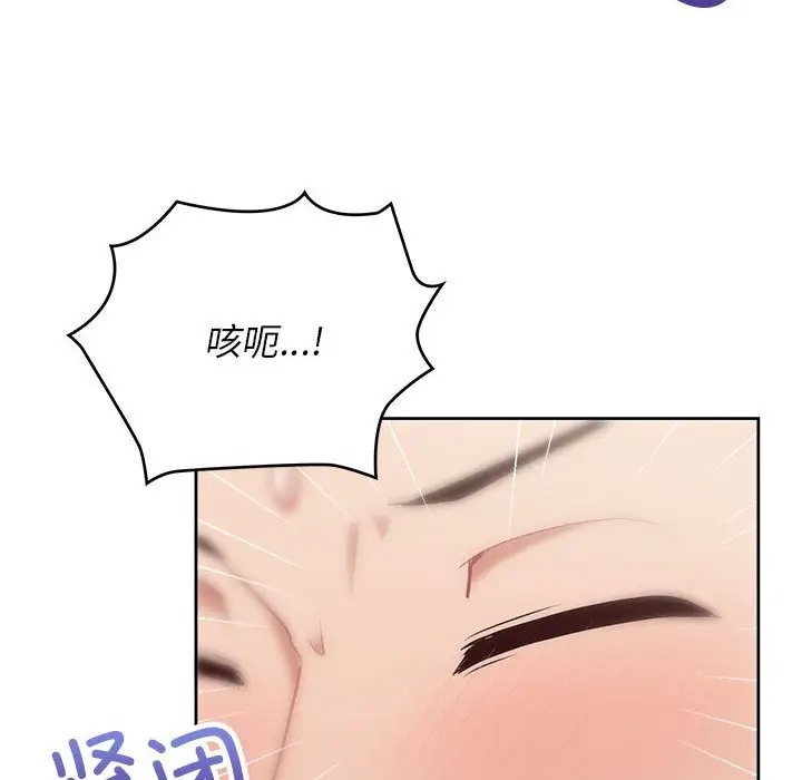 77P - 这公司归我了
